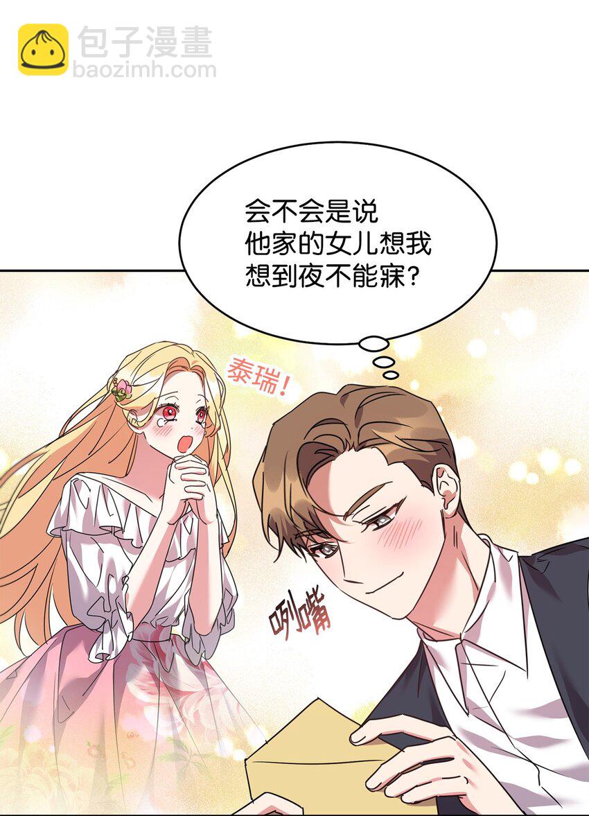 47 皇帝的人质(1/2)-第49话