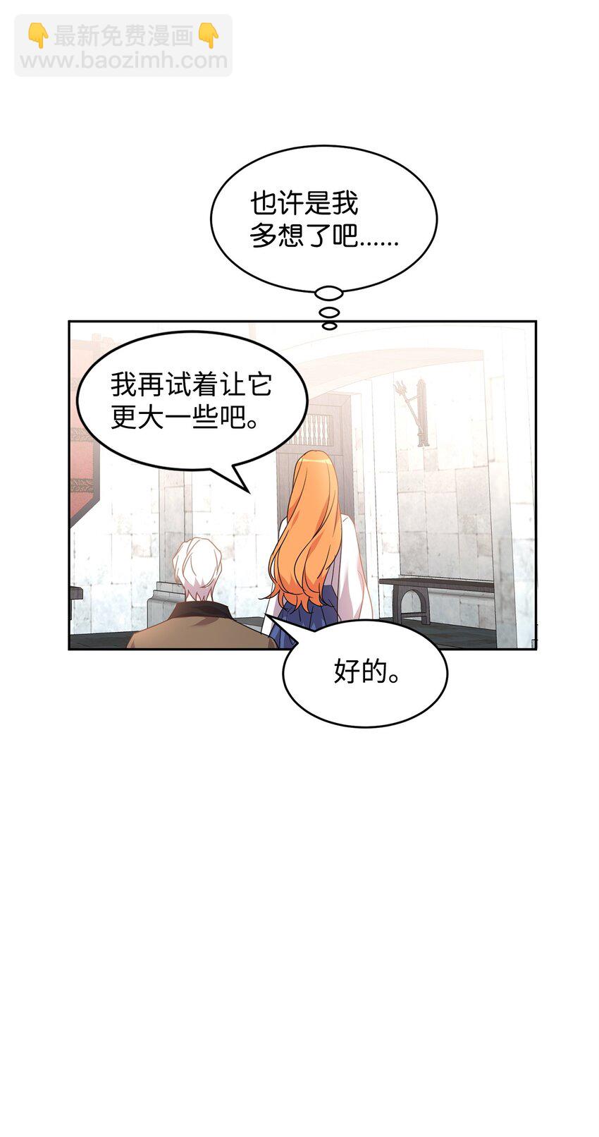 47 皇帝的人质(1/2)-第49话