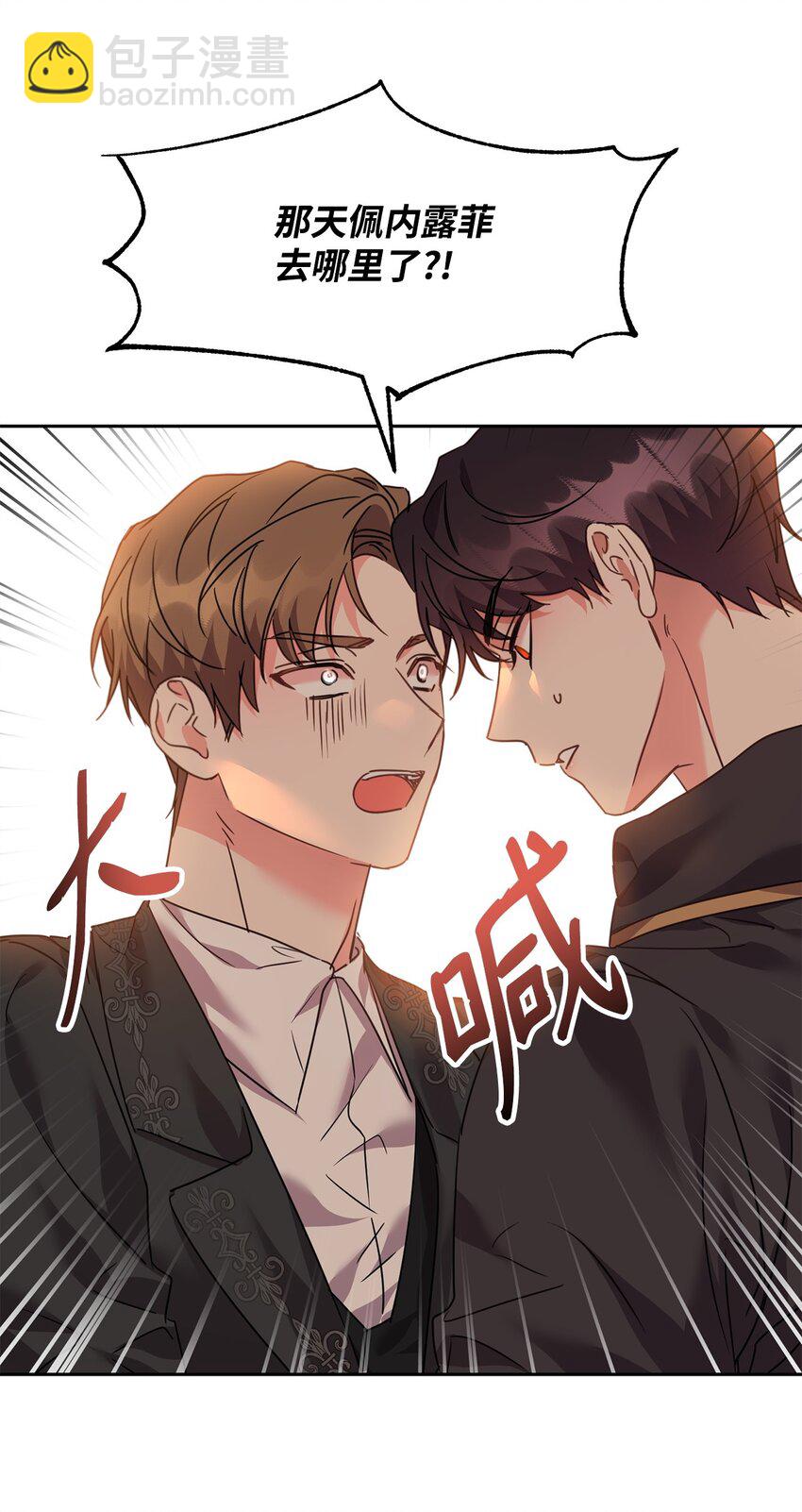 47 皇帝的人质(1/2)-第49话