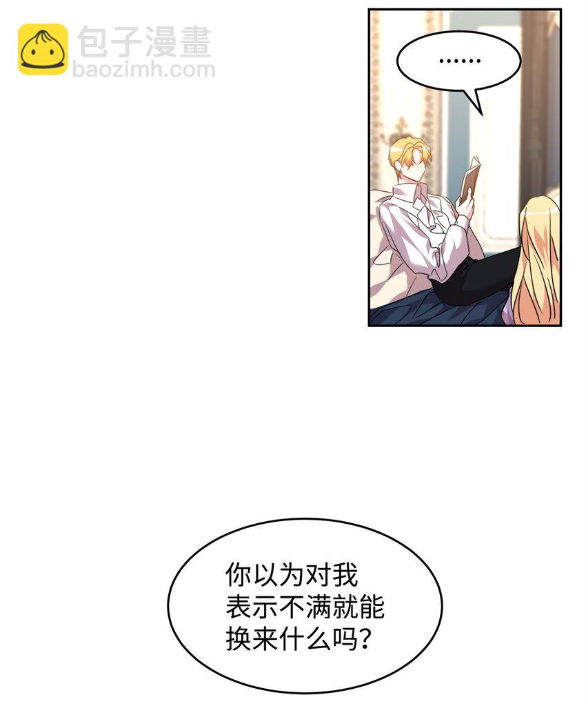 47 皇帝的人质(1/2)-第49话