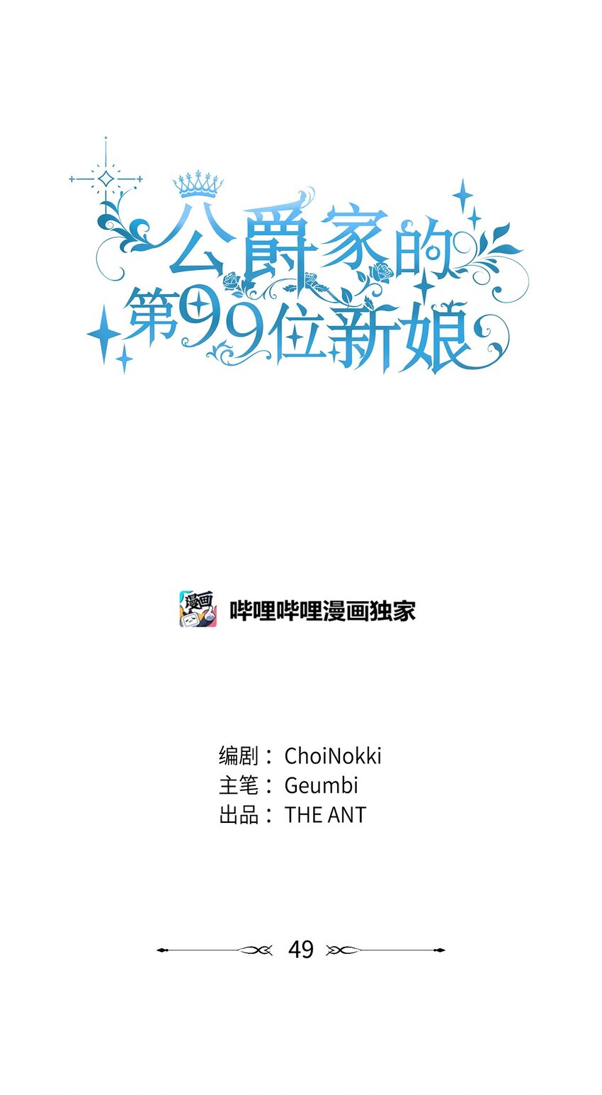 49 达尔金的噩梦(1/2)-第51话