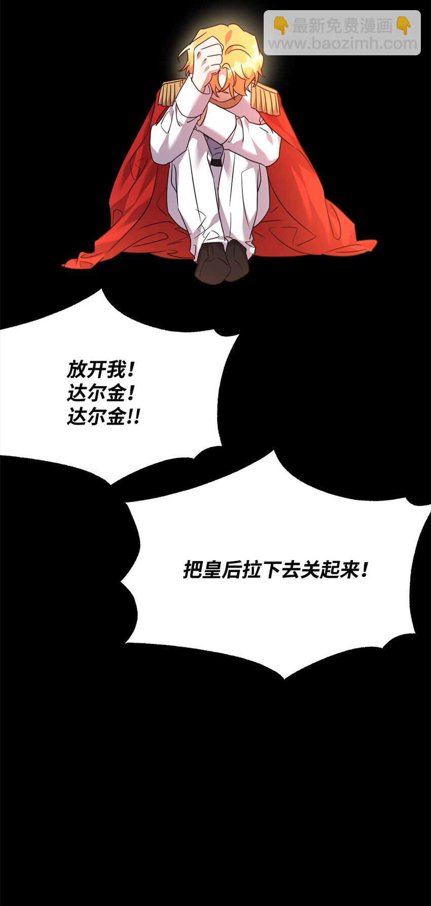 49 达尔金的噩梦(1/2)-第51话