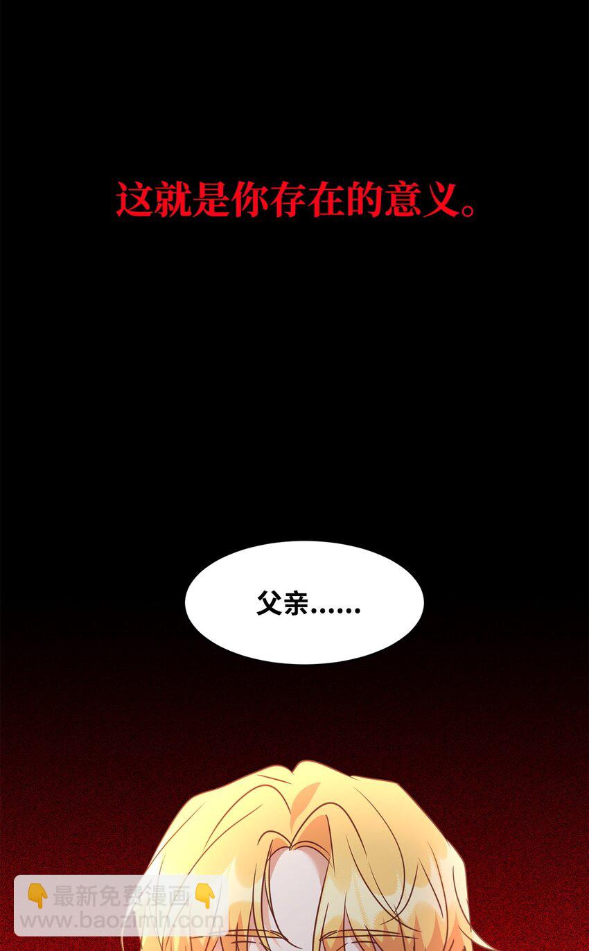 49 达尔金的噩梦(1/2)-第51话