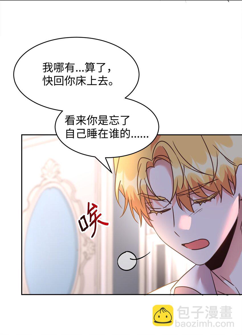 49 达尔金的噩梦(1/2)-第51话