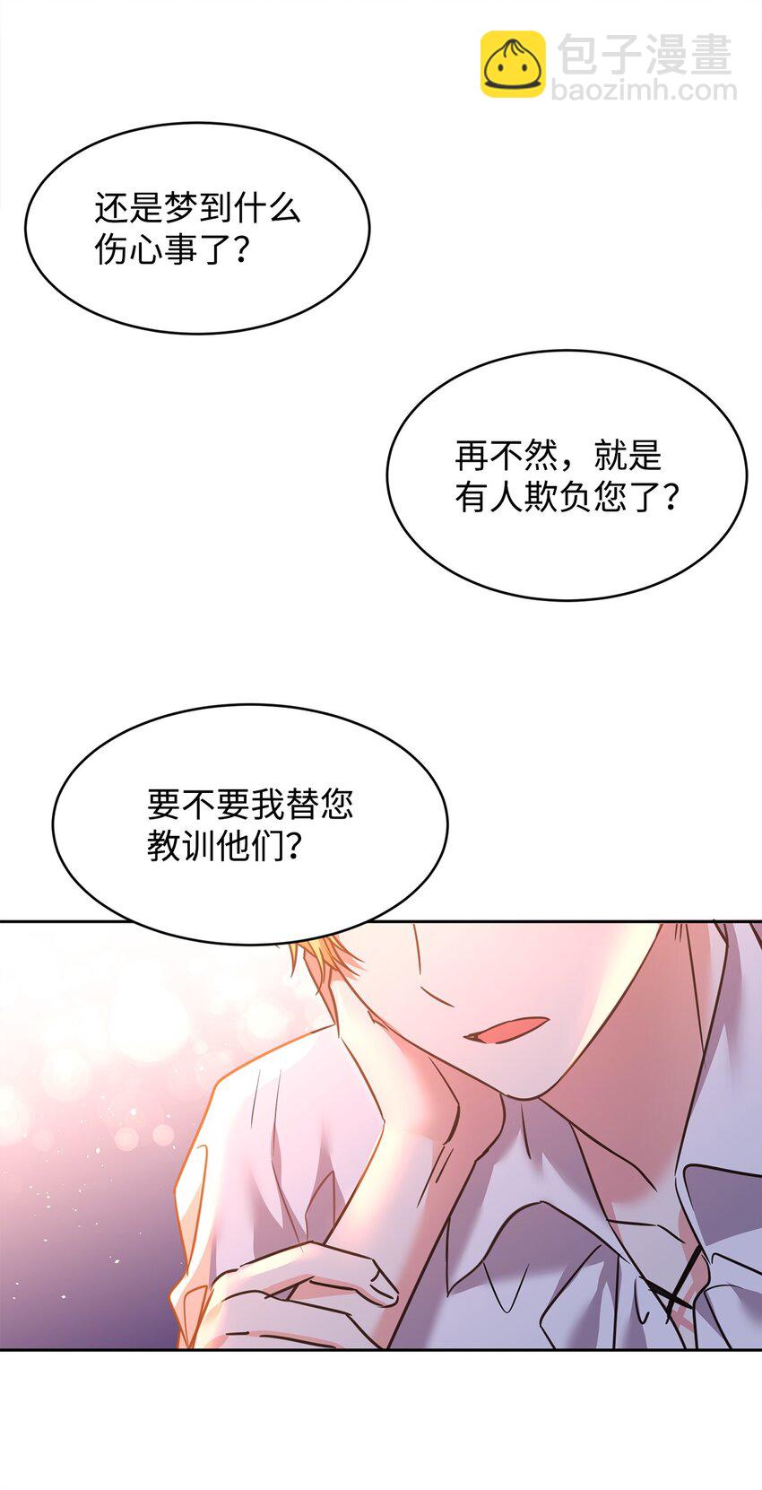 49 达尔金的噩梦(1/2)-第51话