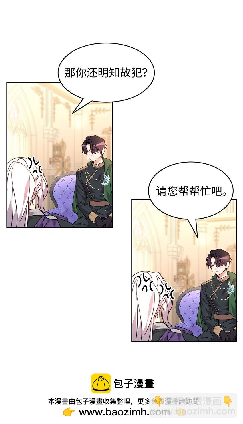 49 达尔金的噩梦(1/2)-第51话
