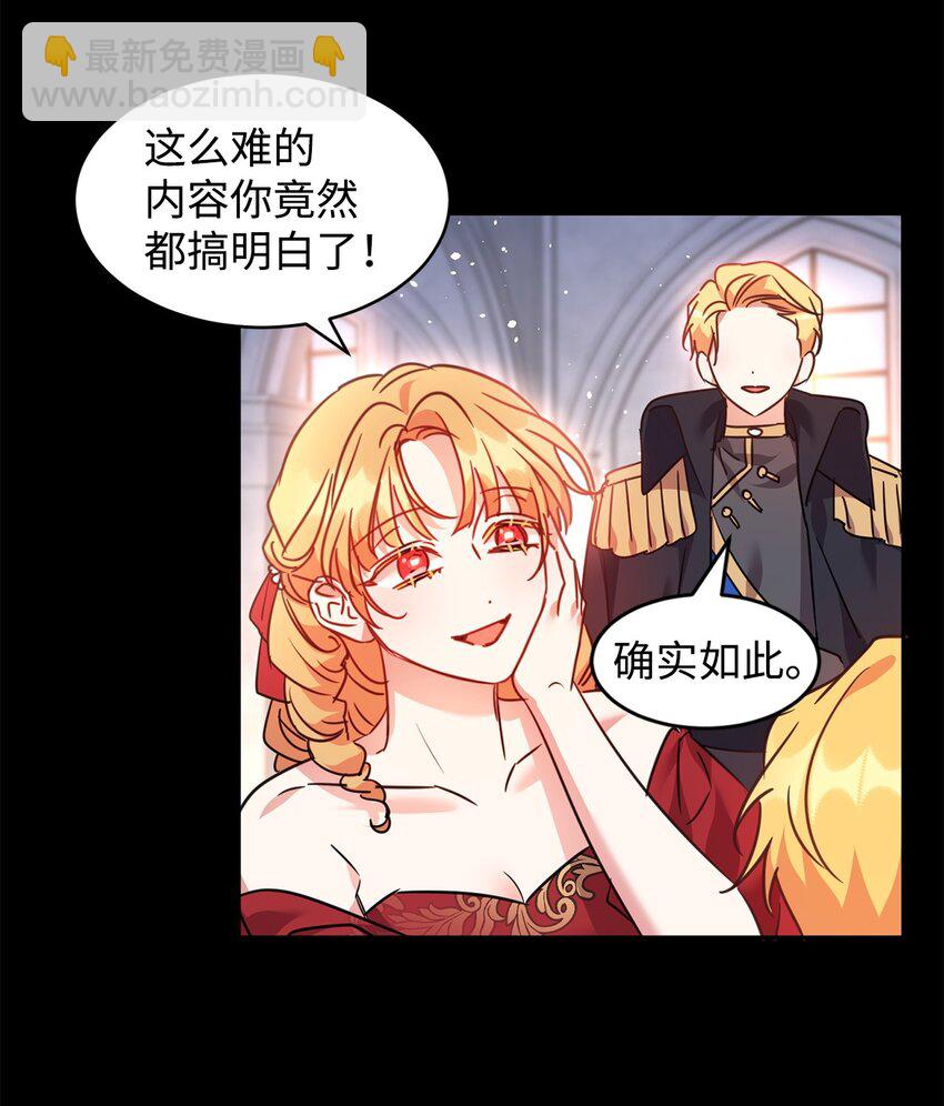 49 达尔金的噩梦(1/2)-第51话