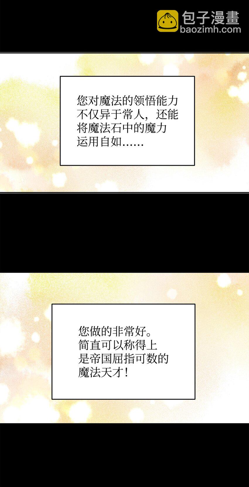 53 悲剧皇子(1/2)-第55话