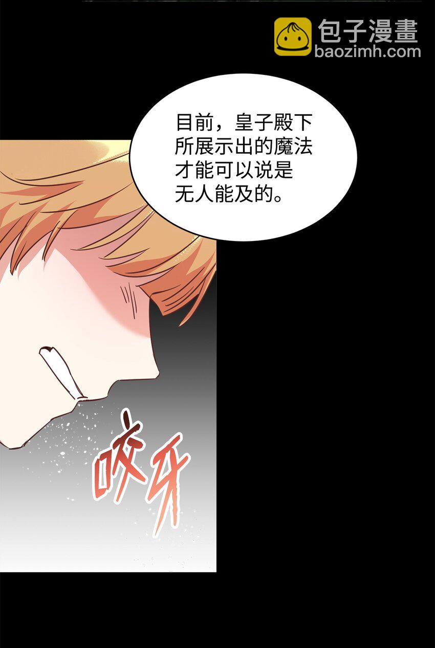 53 悲剧皇子(1/2)-第55话