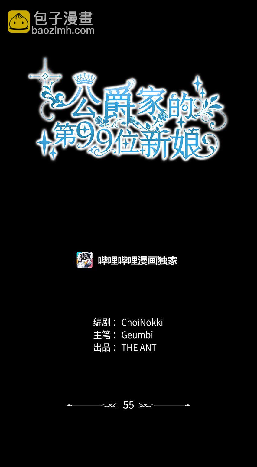 55 转机(1/2)-第57话