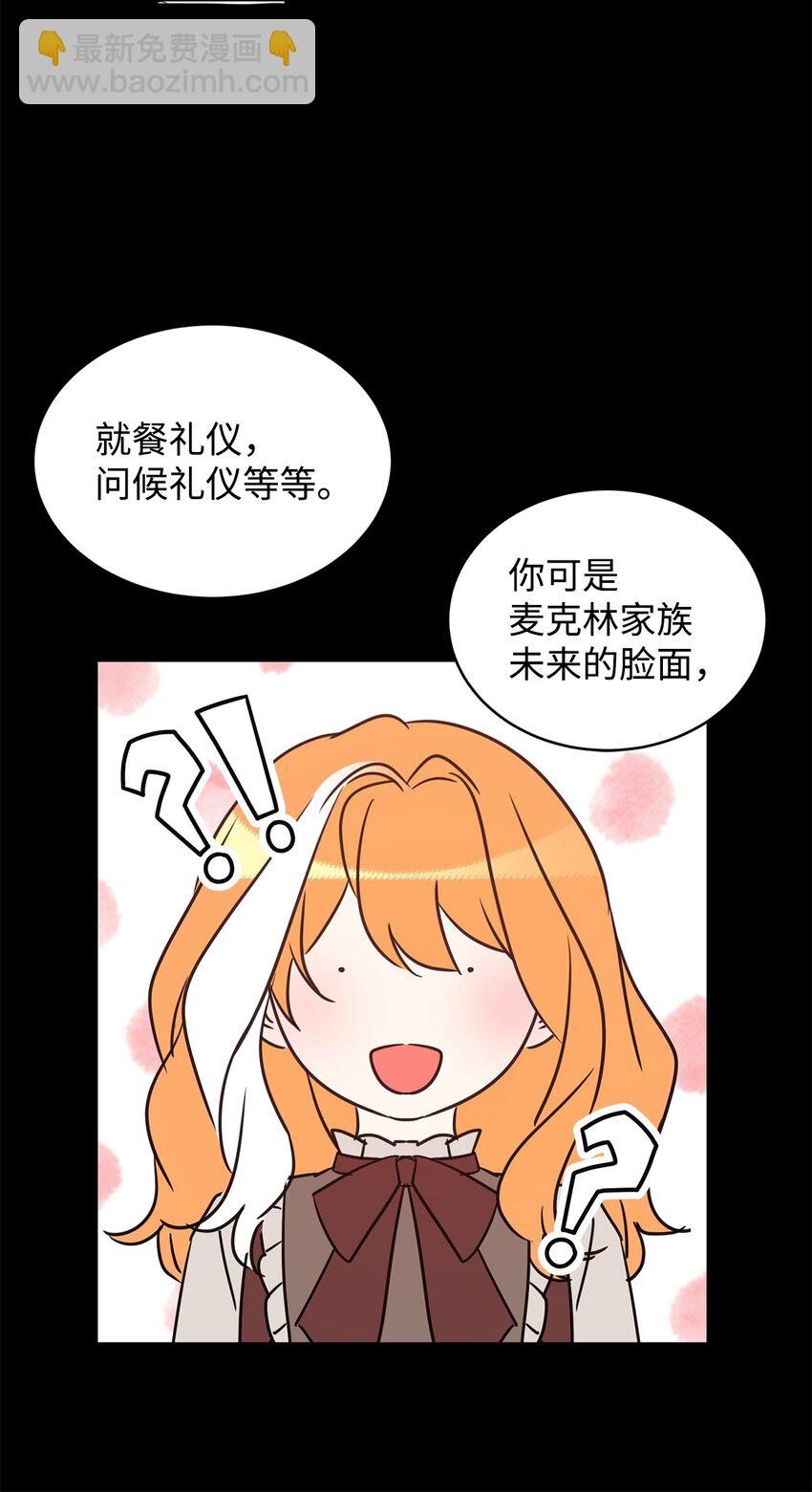 57 麦克林家族的没落(1/2)-第59话