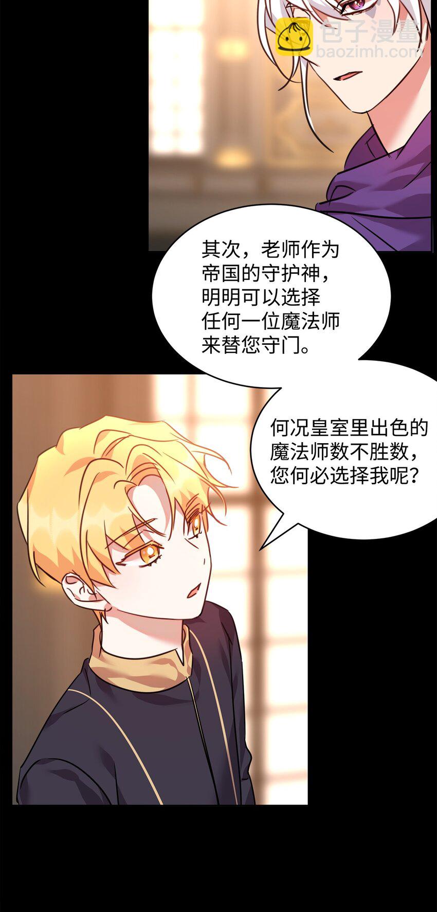 57 麦克林家族的没落(1/2)-第59话