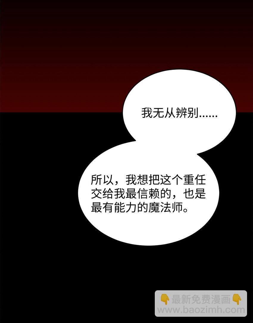 57 麦克林家族的没落(1/2)-第59话