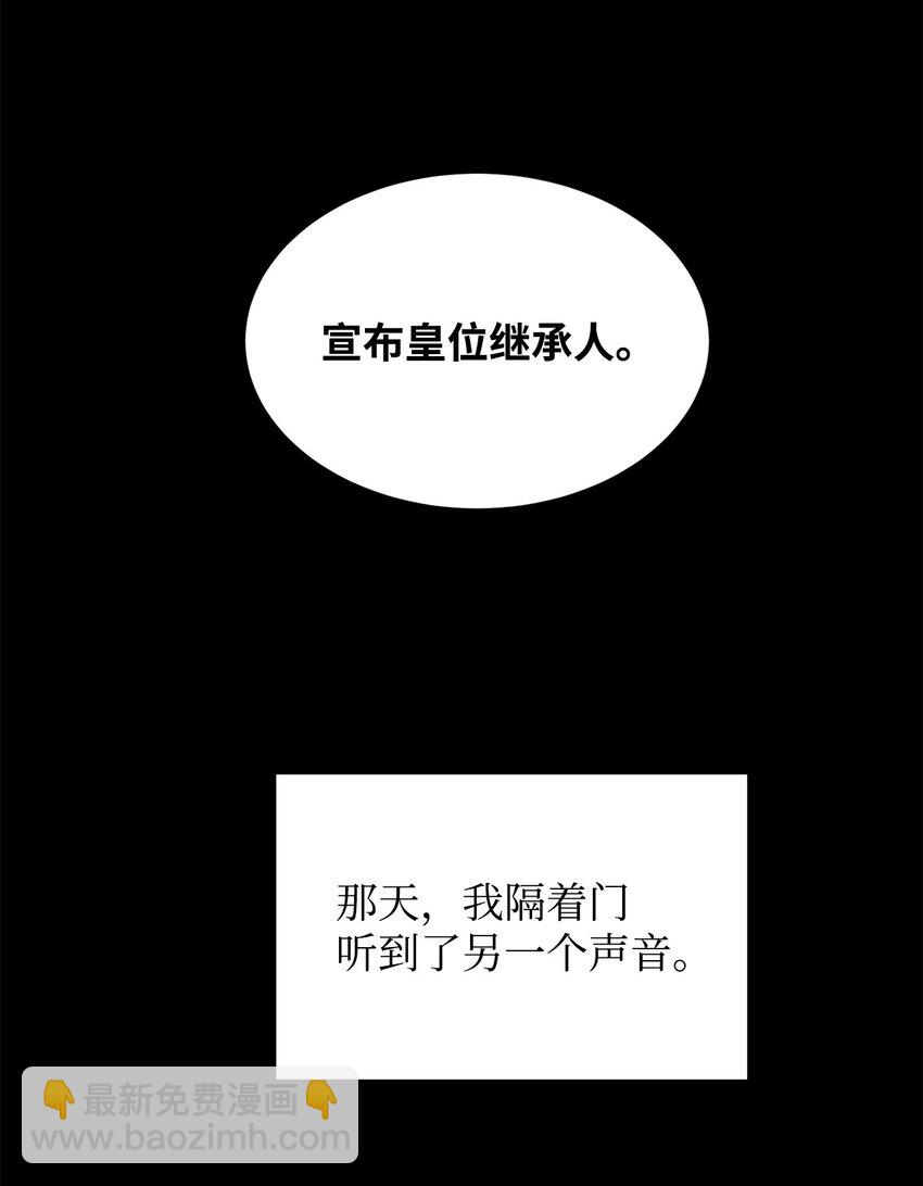 57 麦克林家族的没落(1/2)-第59话