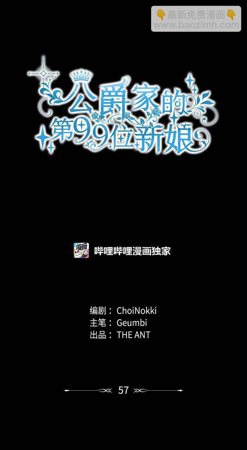 57 麦克林家族的没落(1/2)-第59话