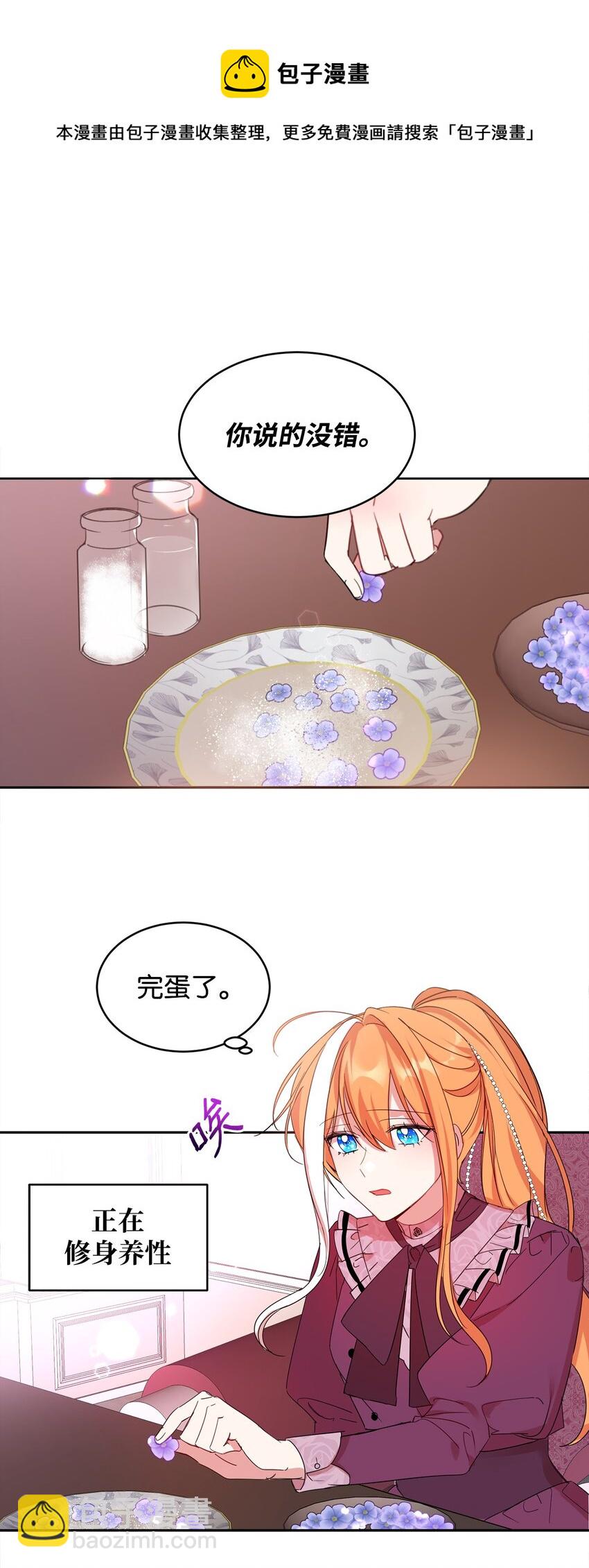 06 突然的温柔(1/2)-第7话