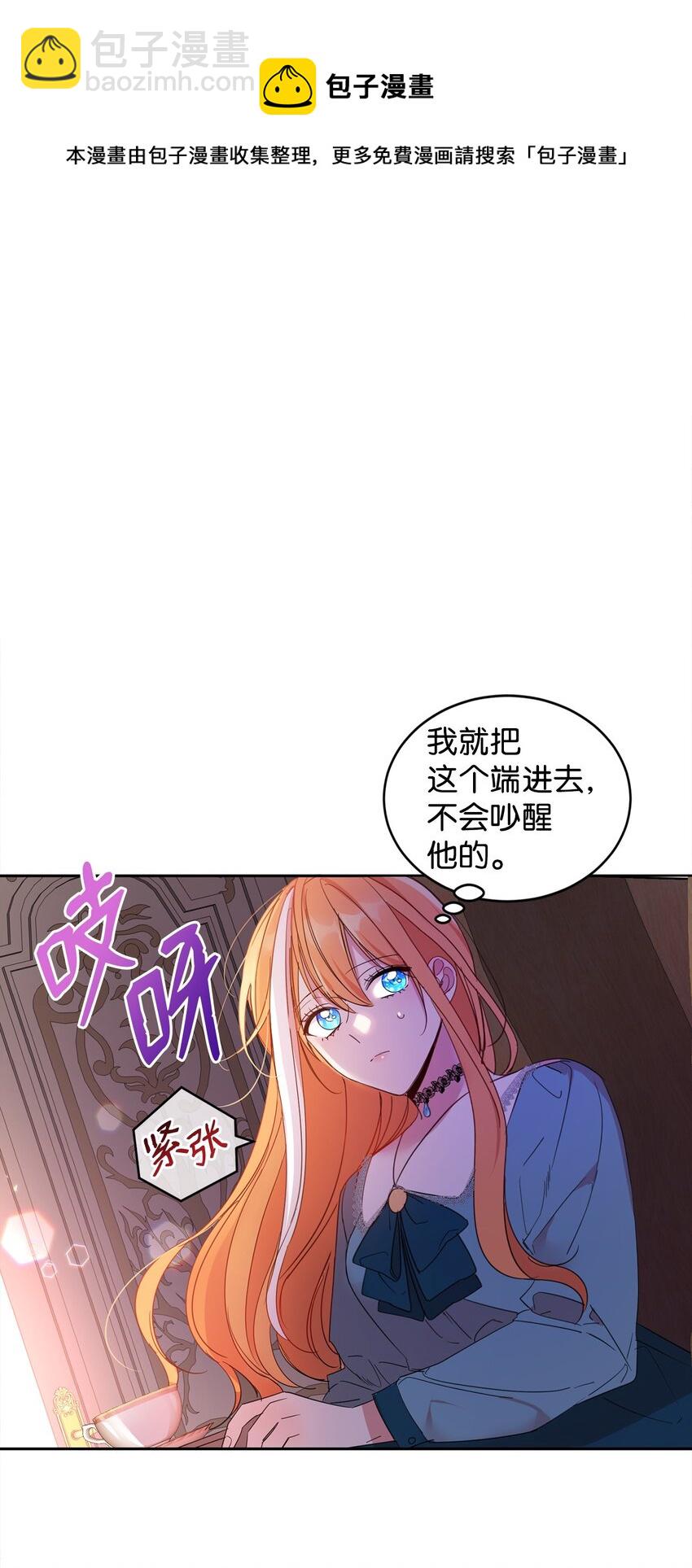 06 突然的温柔(1/2)-第7话