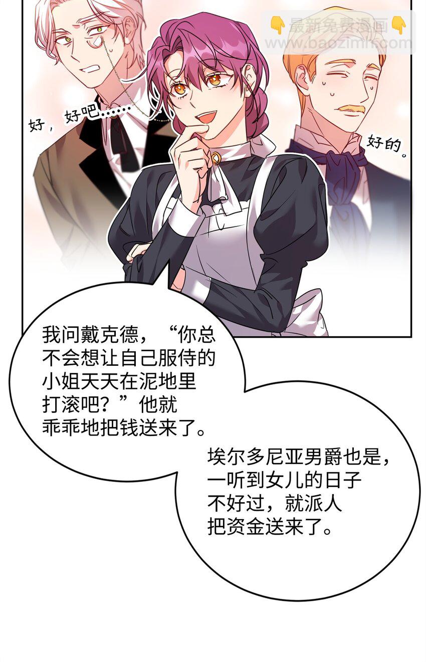 59 师徒相认(1/2)-第61话