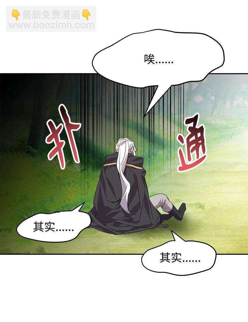 59 师徒相认(1/2)-第61话