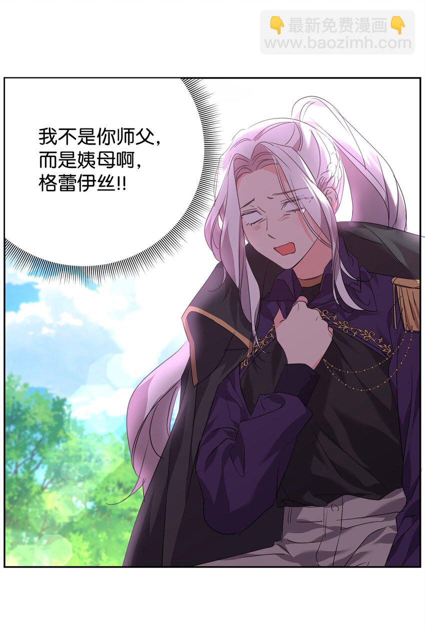 59 师徒相认(1/2)-第61话