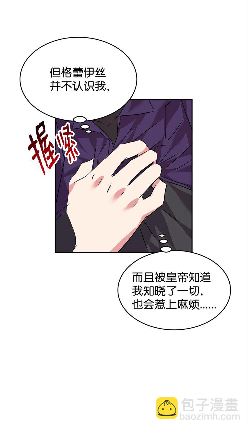 59 师徒相认(1/2)-第61话