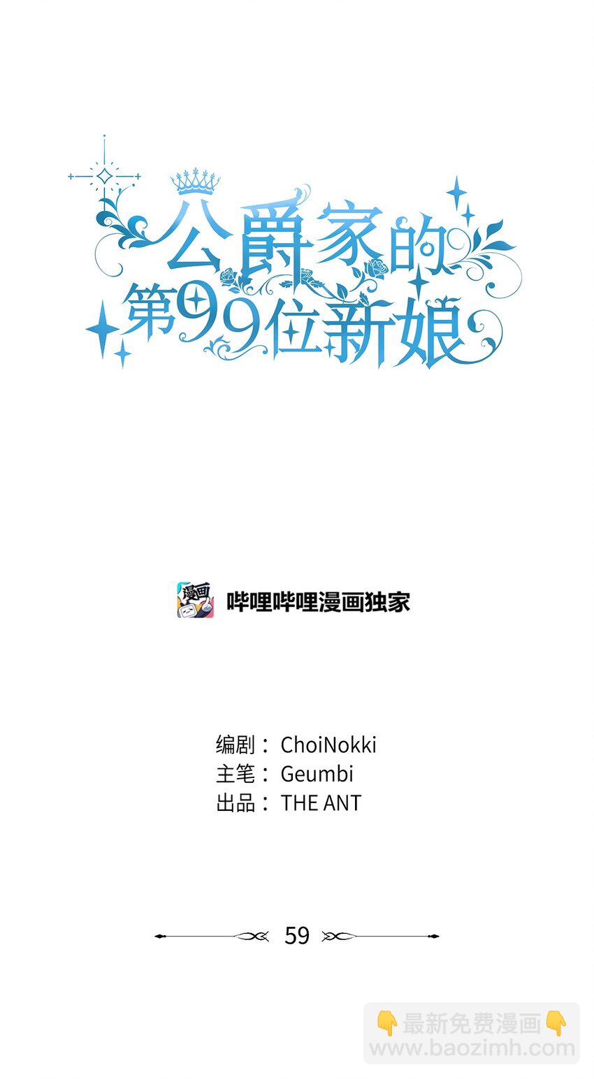 59 师徒相认(1/2)-第61话