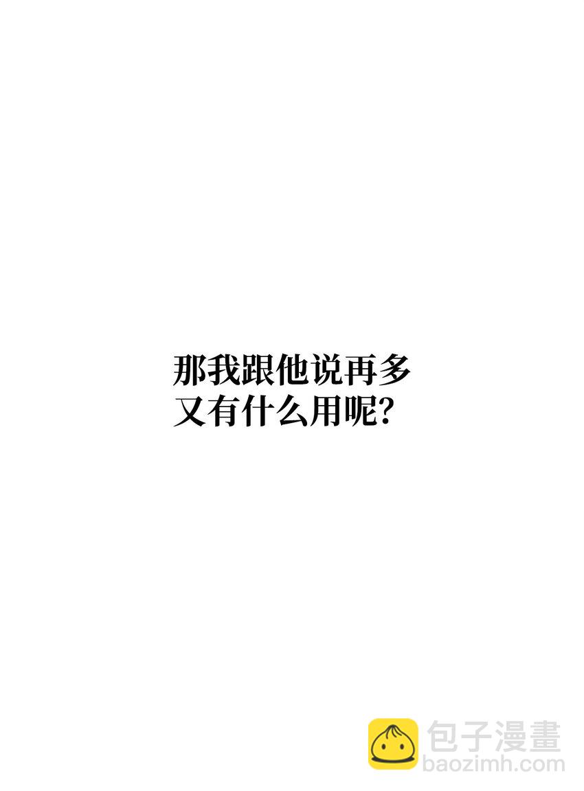 61 一起看过的天空(1/2)-第63话