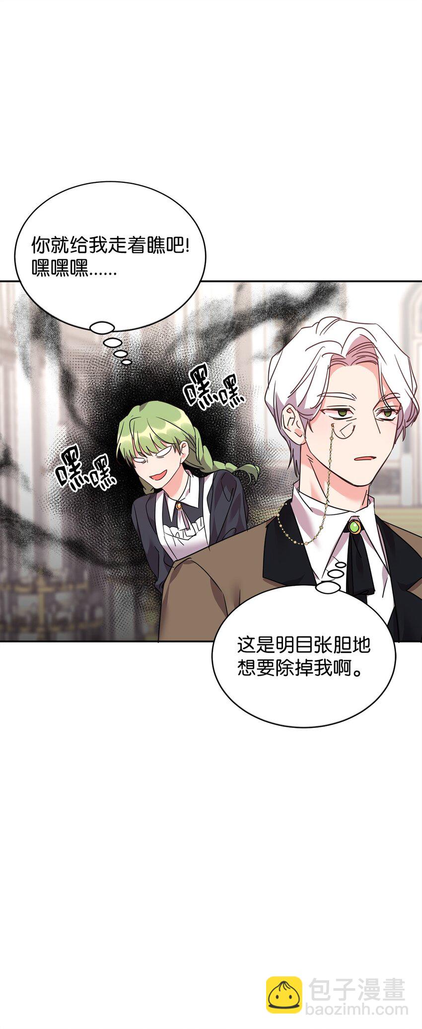 61 一起看过的天空(1/2)-第63话