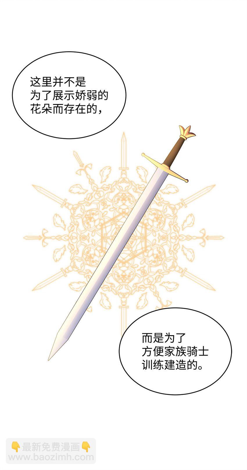 61 一起看过的天空(1/2)-第63话