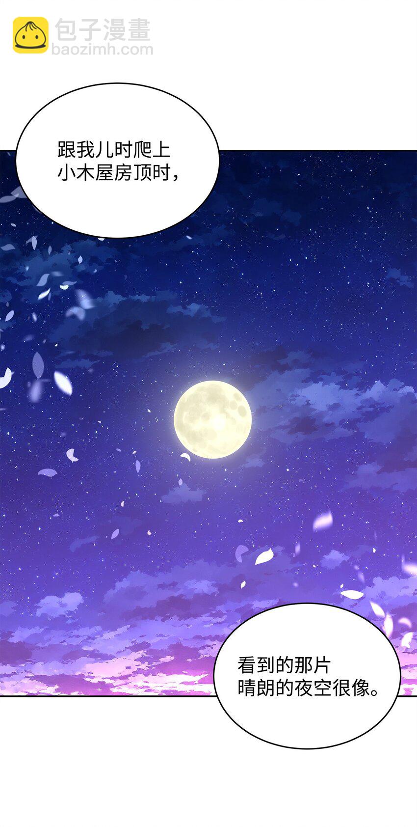 61 一起看过的天空(1/2)-第63话