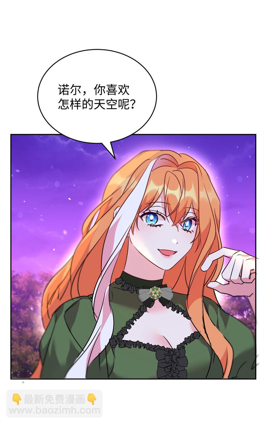 61 一起看过的天空(1/2)-第63话