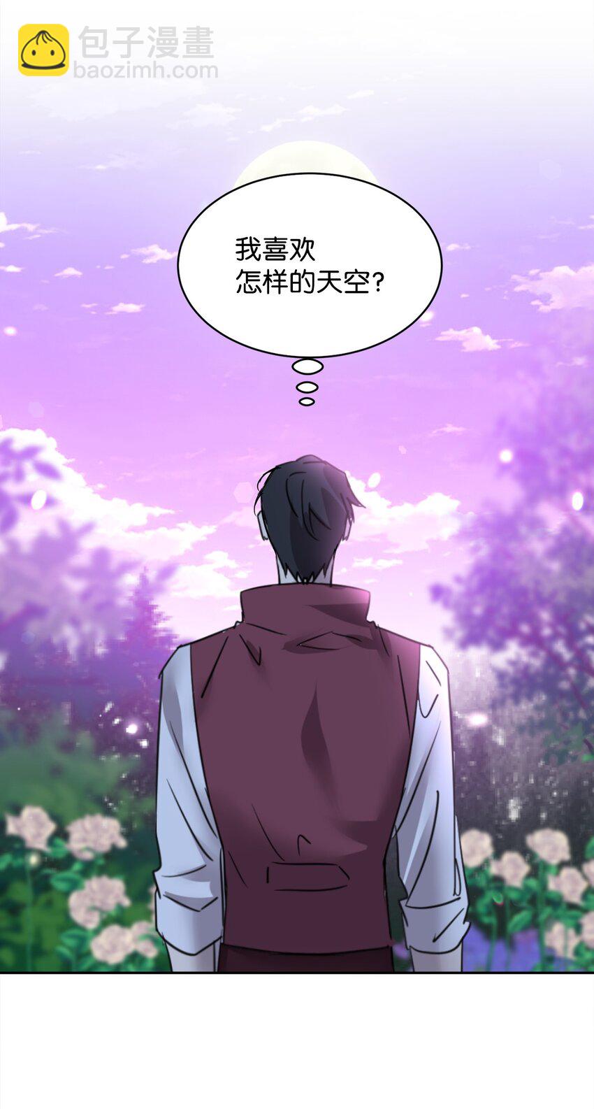 61 一起看过的天空(1/2)-第63话