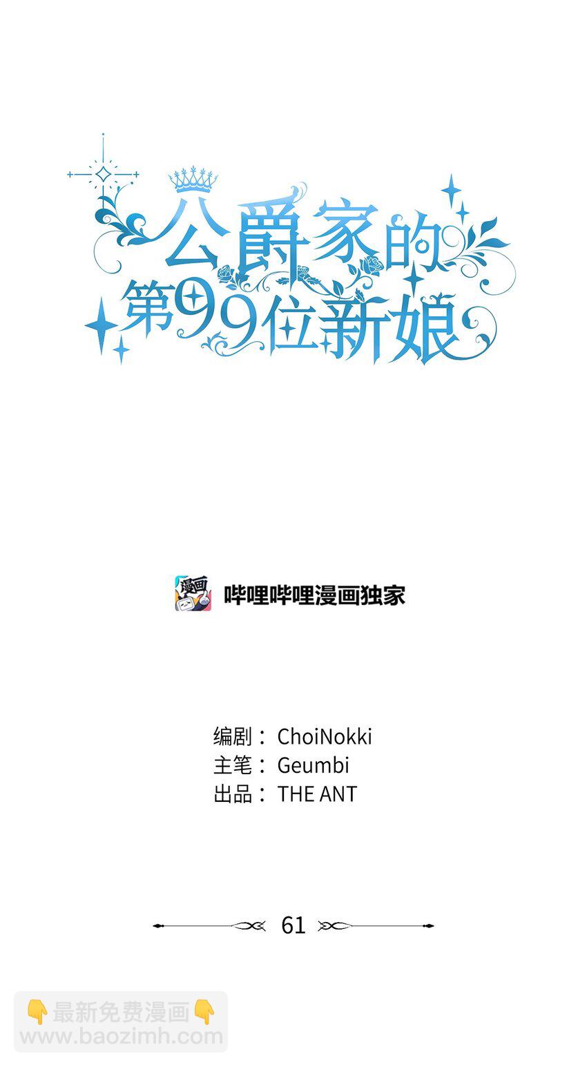 61 一起看过的天空(1/2)-第63话