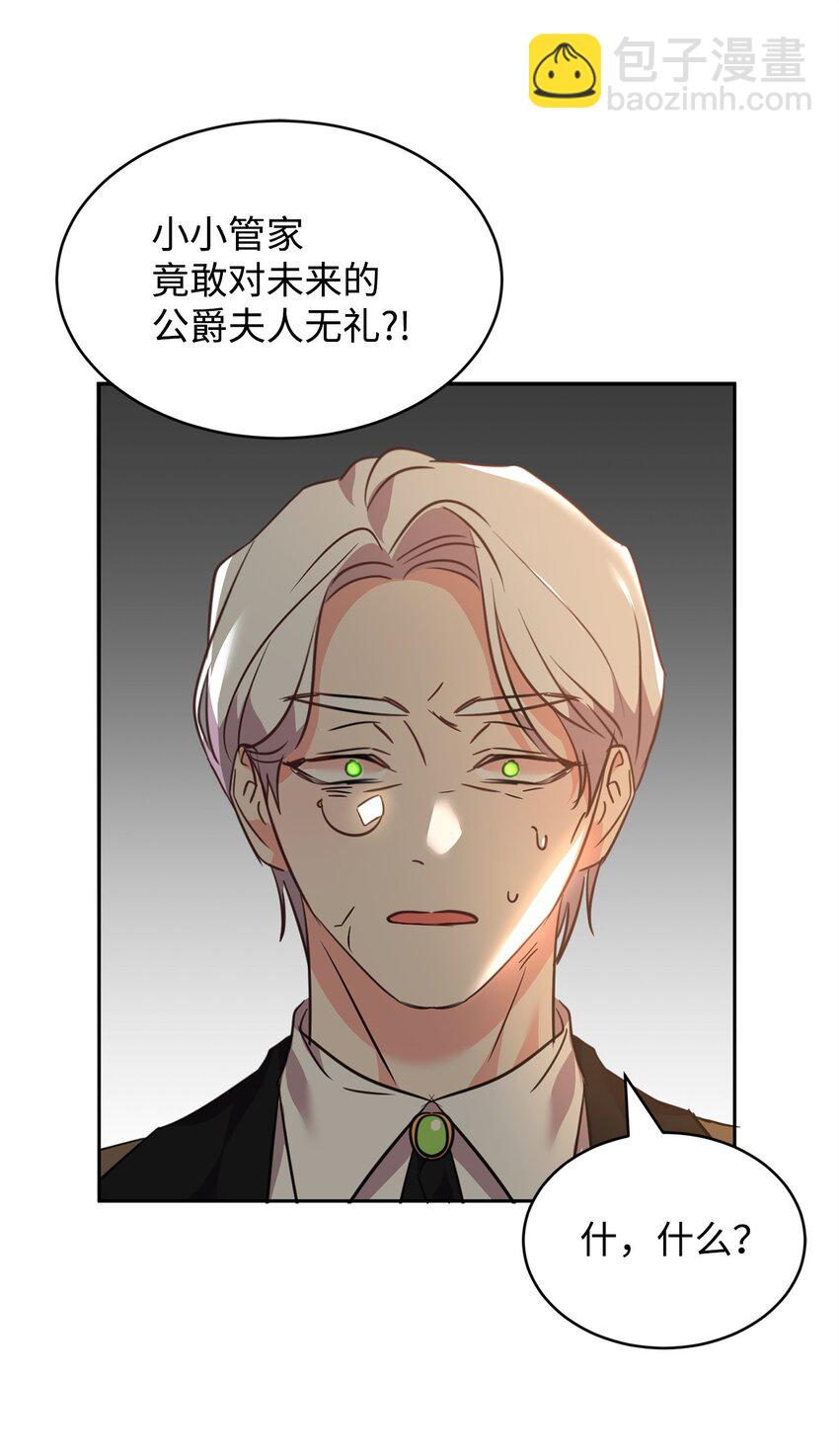 63 公爵的计划(1/2)-第65话
