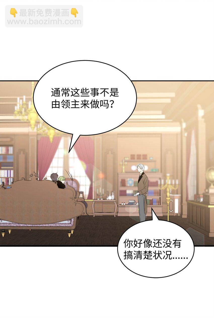 63 公爵的计划(1/2)-第65话