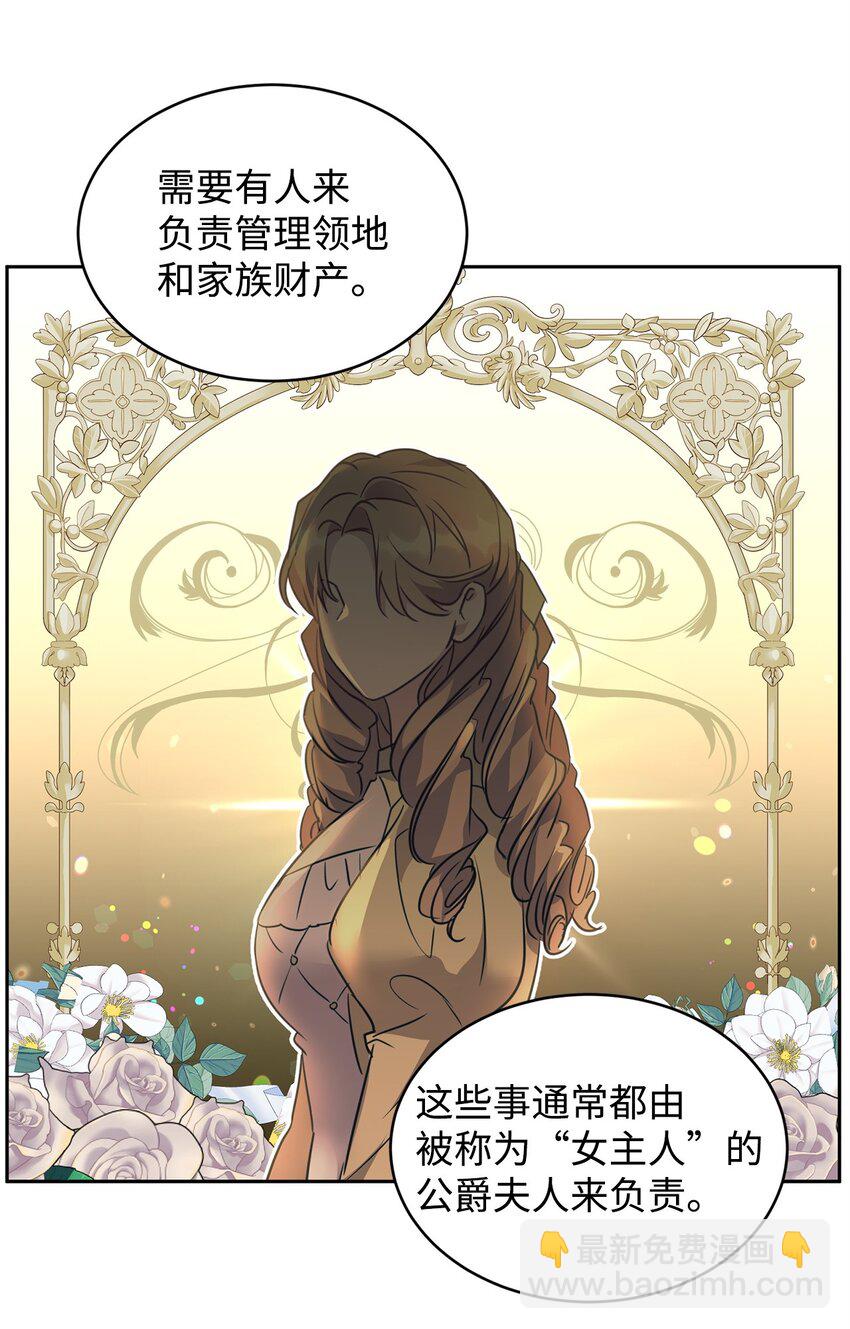 63 公爵的计划(1/2)-第65话