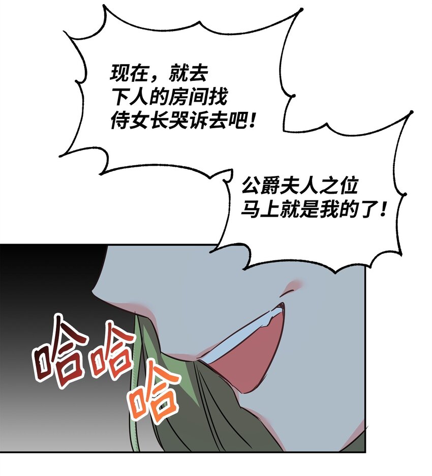 65 袒露心声的对象(1/2)-第67话