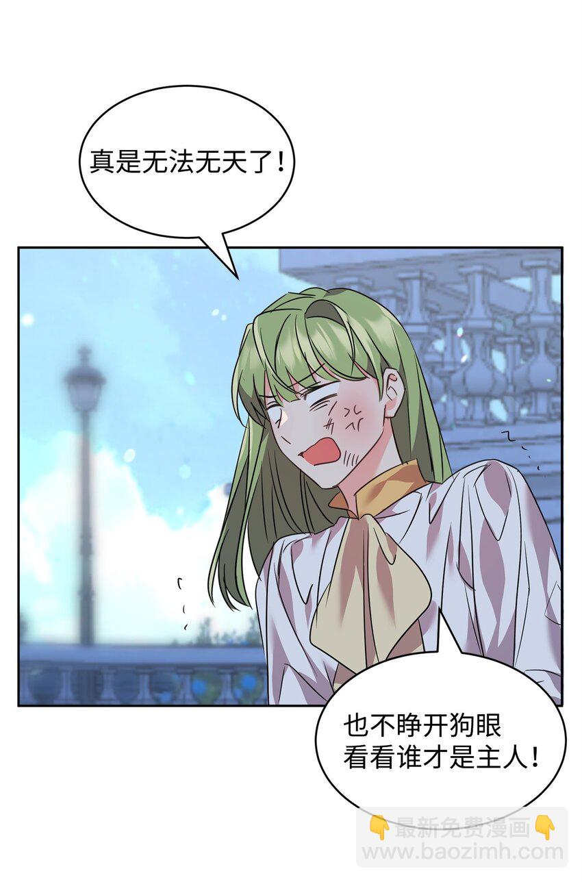 65 袒露心声的对象(1/2)-第67话