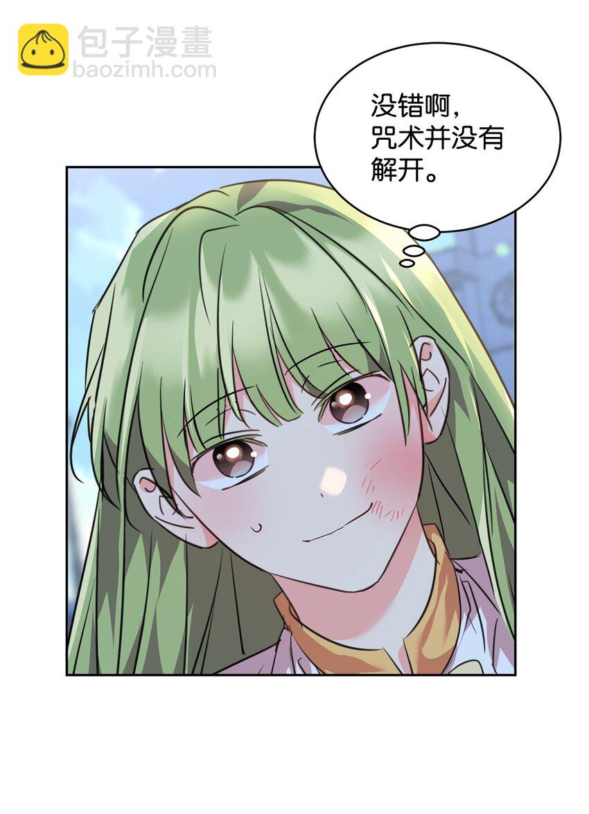 65 袒露心声的对象(1/2)-第67话