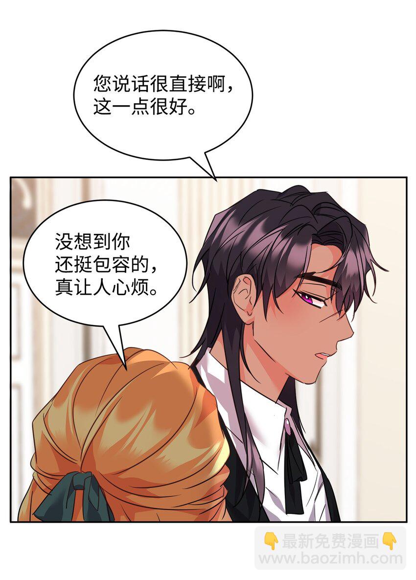 65 袒露心声的对象(1/2)-第67话
