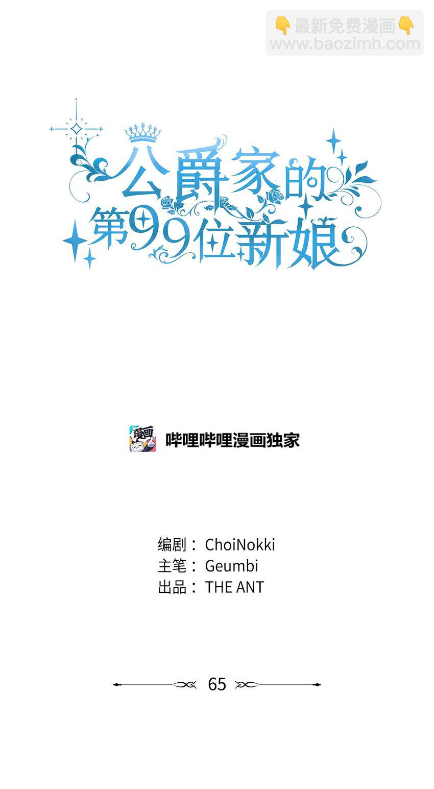 65 袒露心声的对象(1/2)-第67话