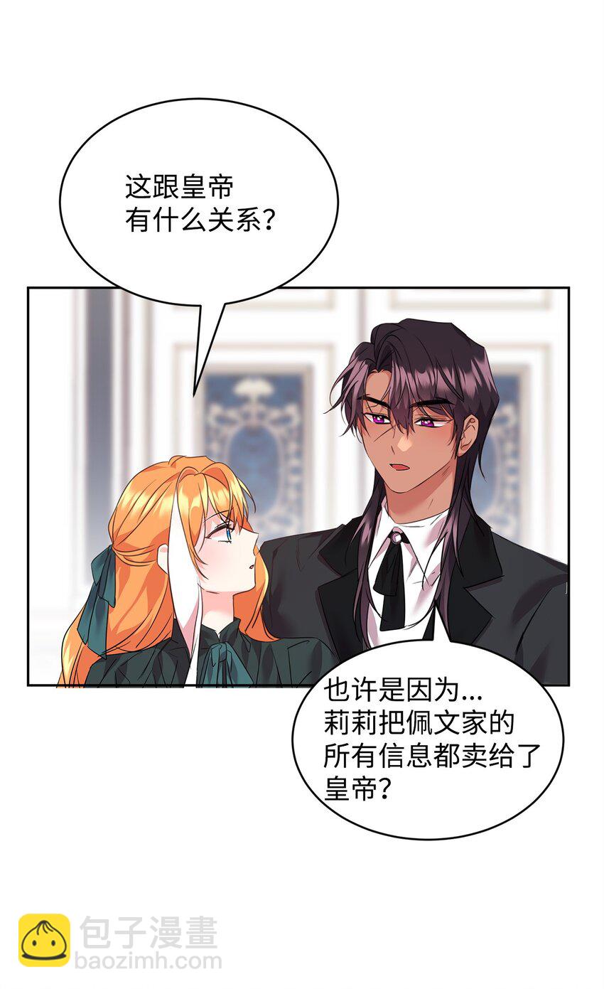 65 袒露心声的对象(1/2)-第67话