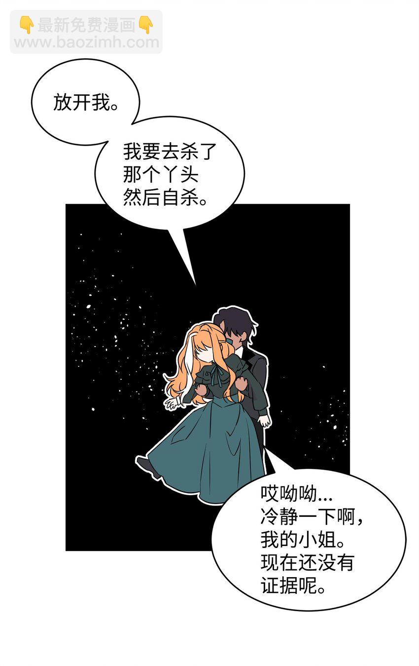 65 袒露心声的对象(1/2)-第67话