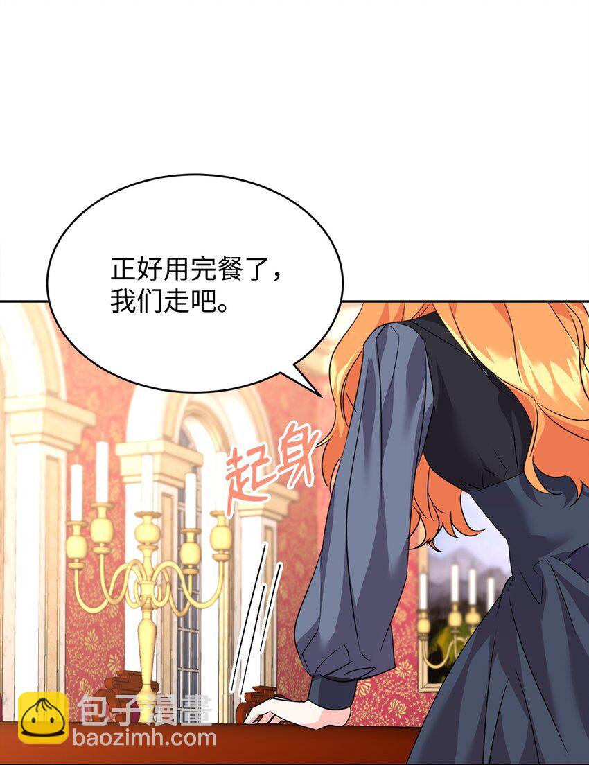 67 恶毒的女仆(1/2)-第69话