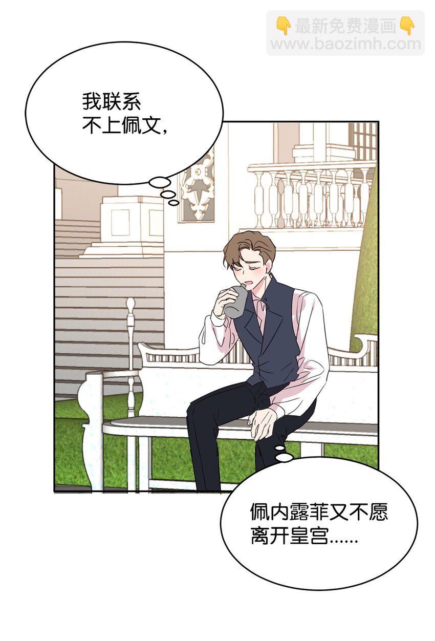 67 恶毒的女仆(1/2)-第69话