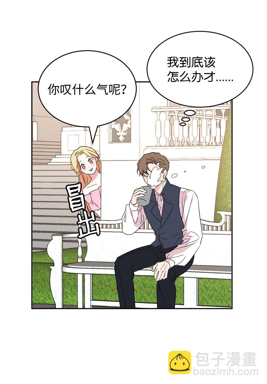 67 恶毒的女仆(1/2)-第69话