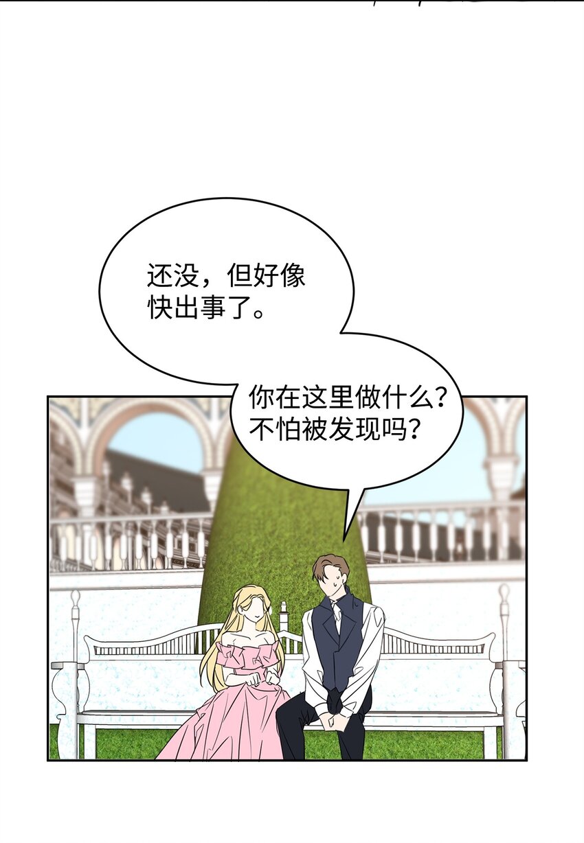 67 恶毒的女仆(1/2)-第69话