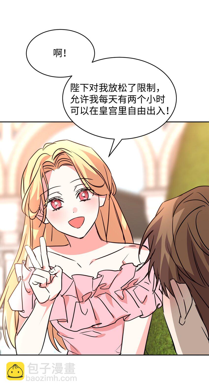 67 恶毒的女仆(1/2)-第69话