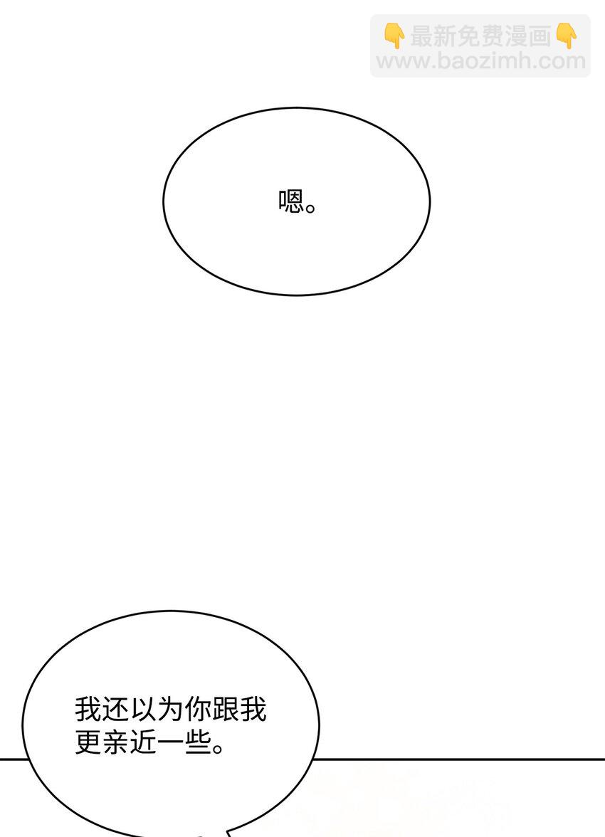 67 恶毒的女仆(1/2)-第69话