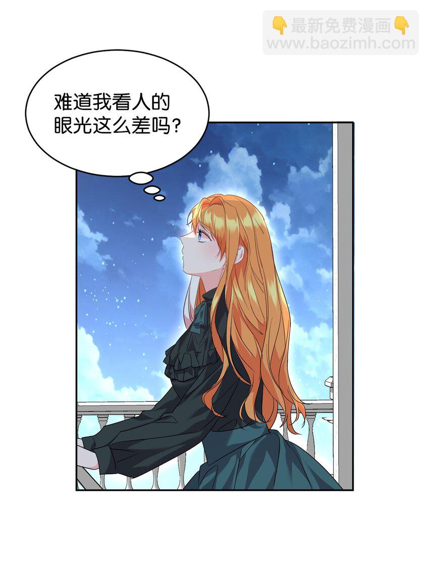 67 恶毒的女仆(1/2)-第69话